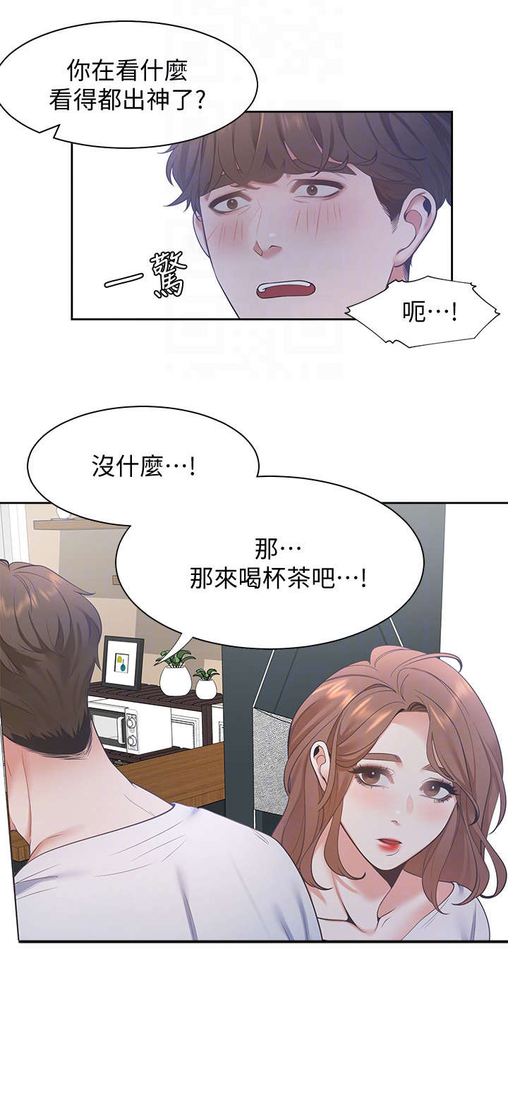 《爱火》漫画最新章节第23章：口渴免费下拉式在线观看章节第【11】张图片