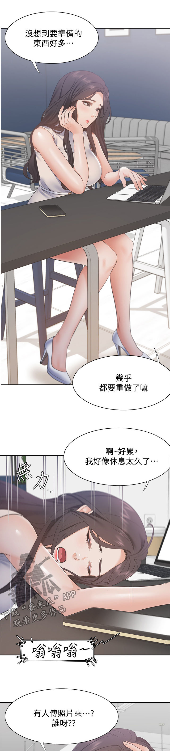 《爱火》漫画最新章节第25章：各怀心思免费下拉式在线观看章节第【2】张图片