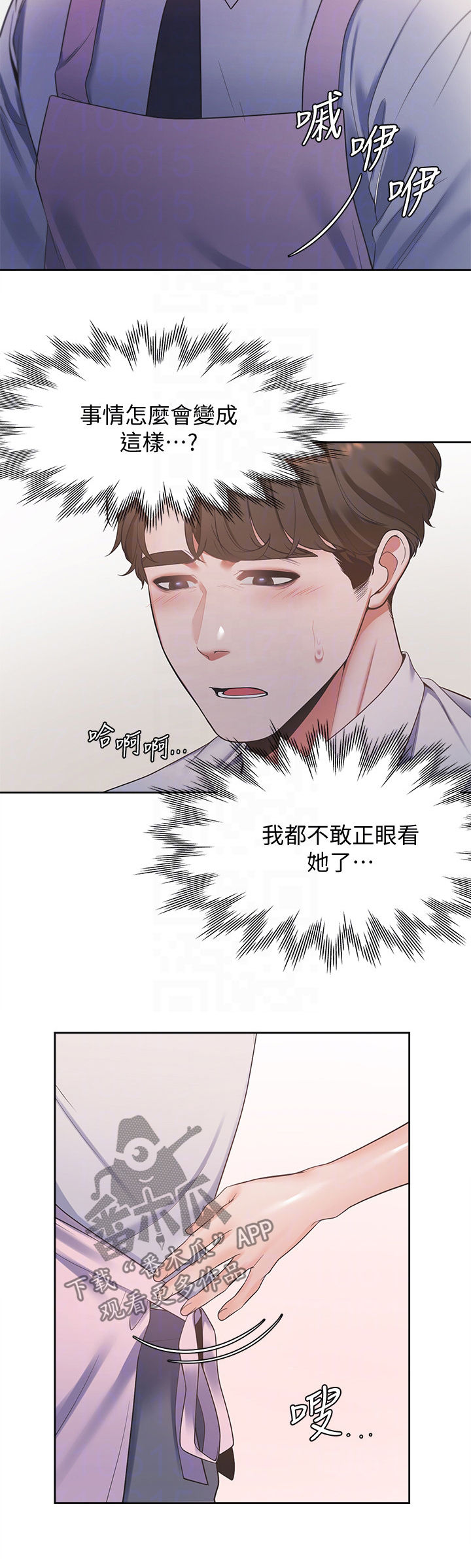 《爱火》漫画最新章节第25章：各怀心思免费下拉式在线观看章节第【9】张图片