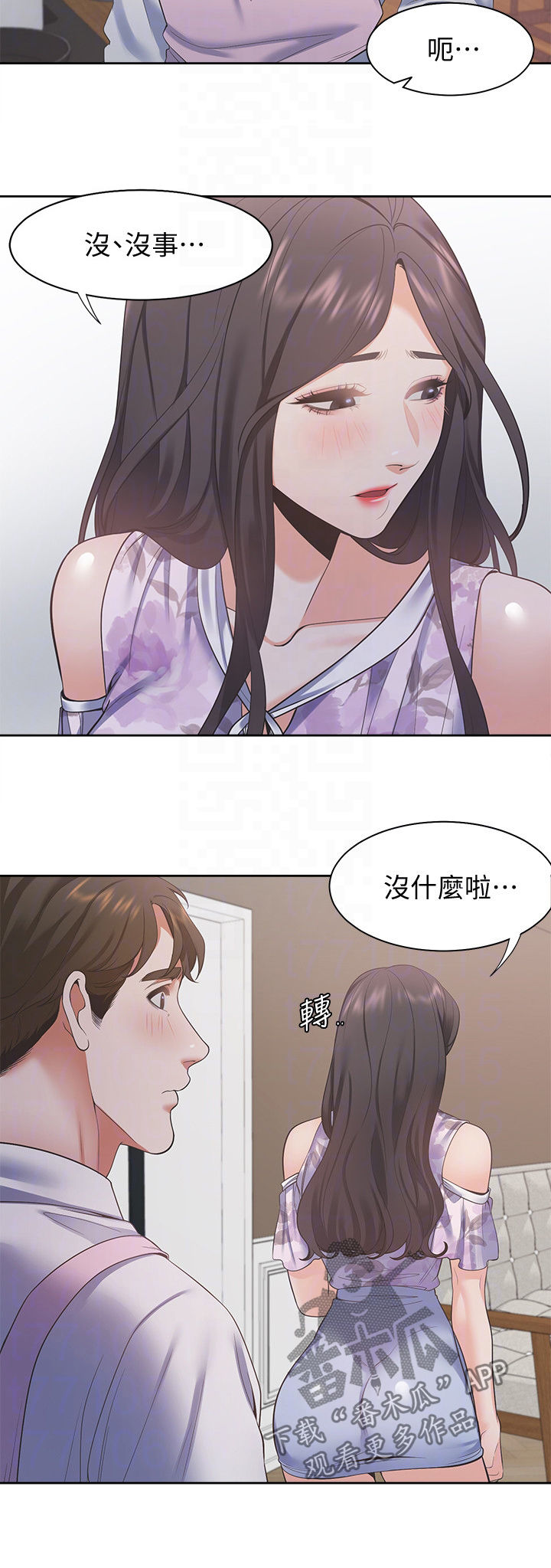 《爱火》漫画最新章节第25章：各怀心思免费下拉式在线观看章节第【15】张图片