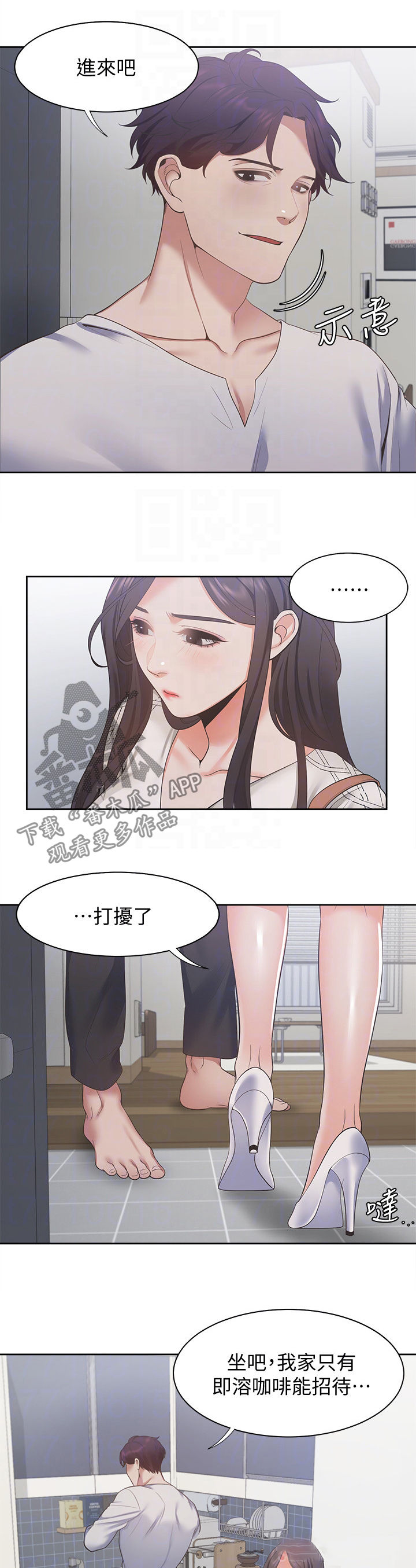 《爱火》漫画最新章节第27章：面谈免费下拉式在线观看章节第【7】张图片