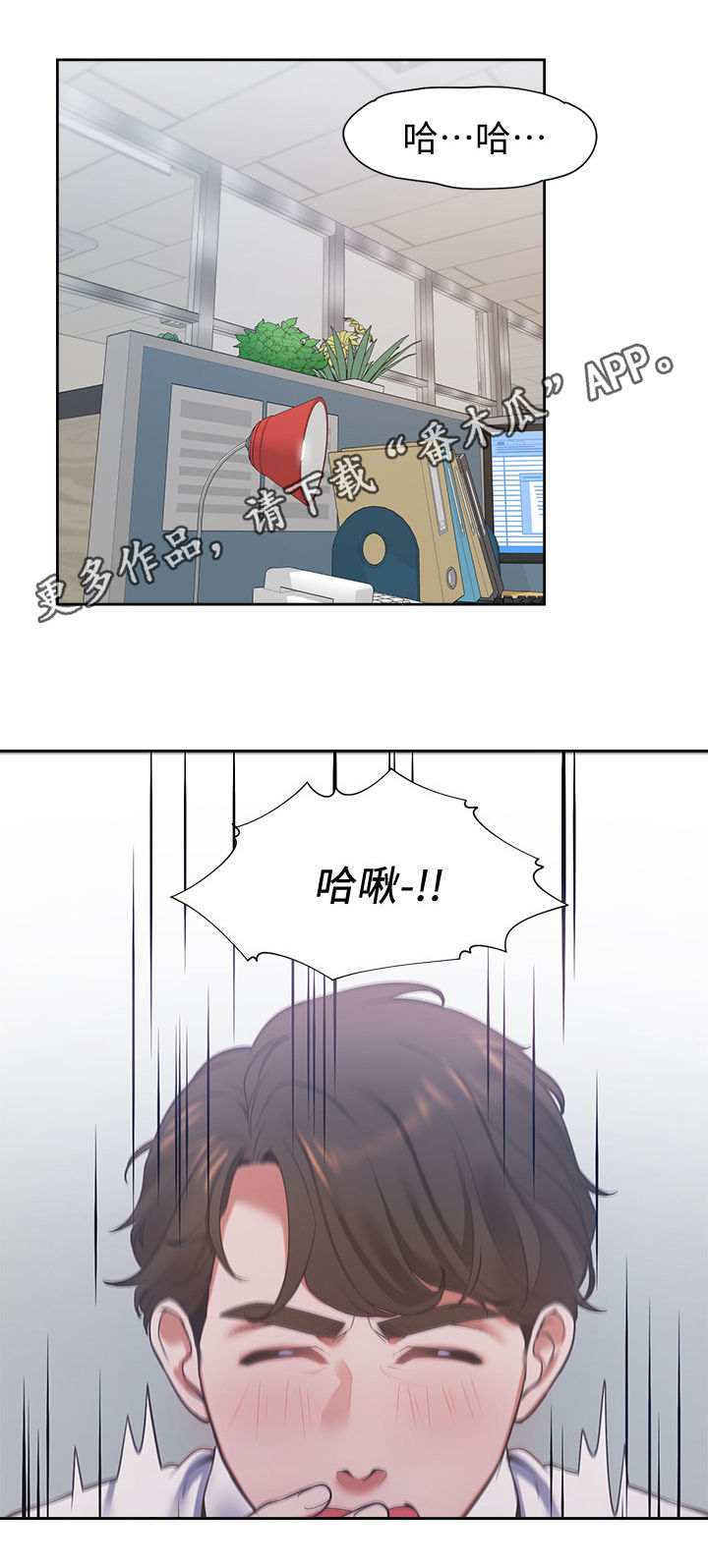 《爱火》漫画最新章节第28章：心愿免费下拉式在线观看章节第【15】张图片