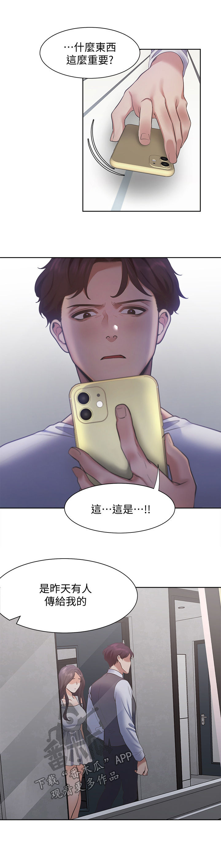 《爱火》漫画最新章节第28章：心愿免费下拉式在线观看章节第【6】张图片