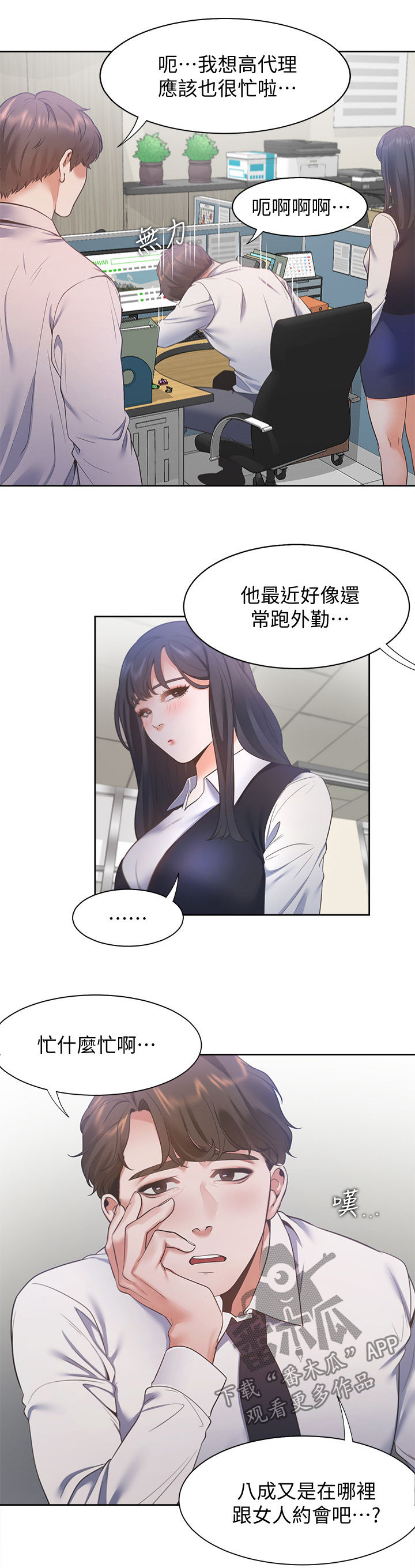 《爱火》漫画最新章节第28章：心愿免费下拉式在线观看章节第【10】张图片