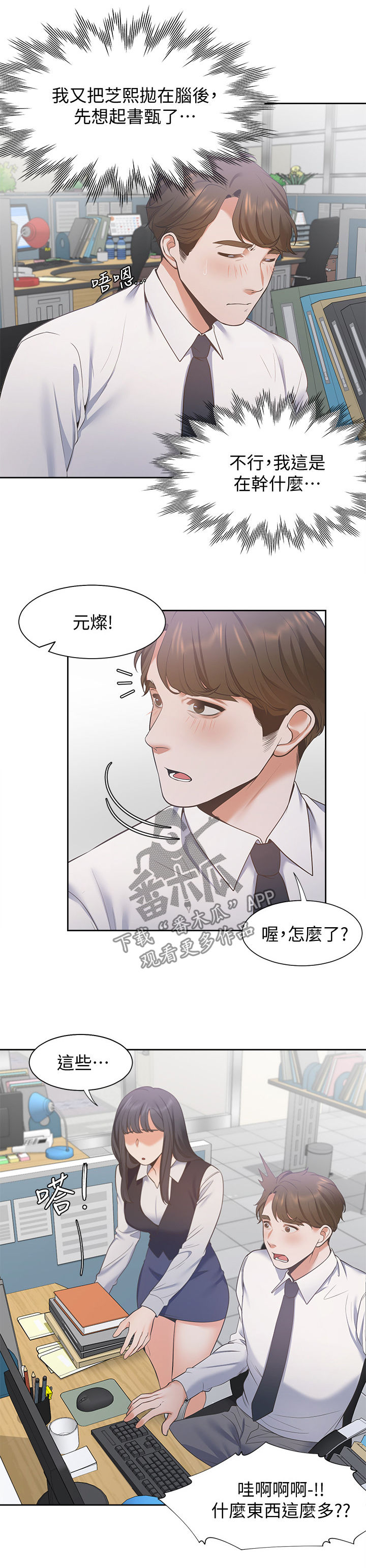 《爱火》漫画最新章节第28章：心愿免费下拉式在线观看章节第【12】张图片