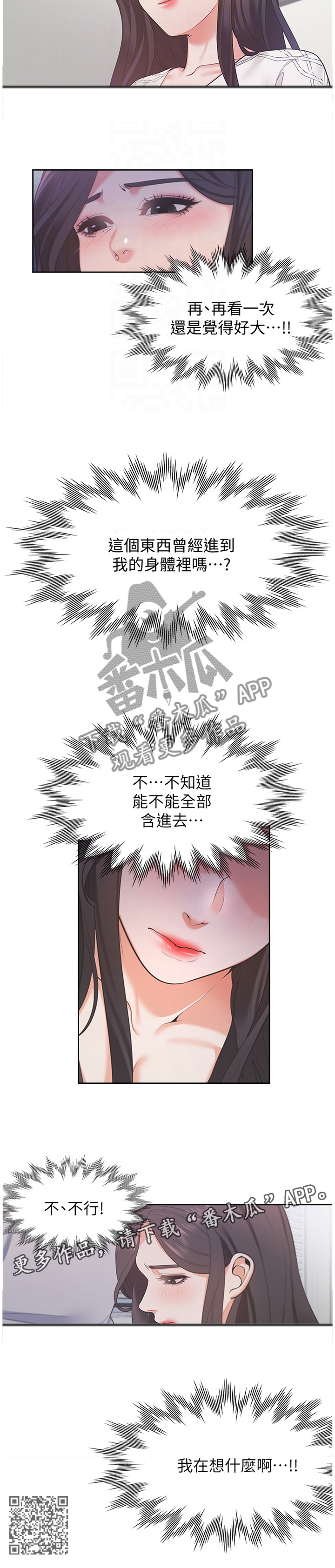 《爱火》漫画最新章节第29章：欲擒故纵免费下拉式在线观看章节第【1】张图片