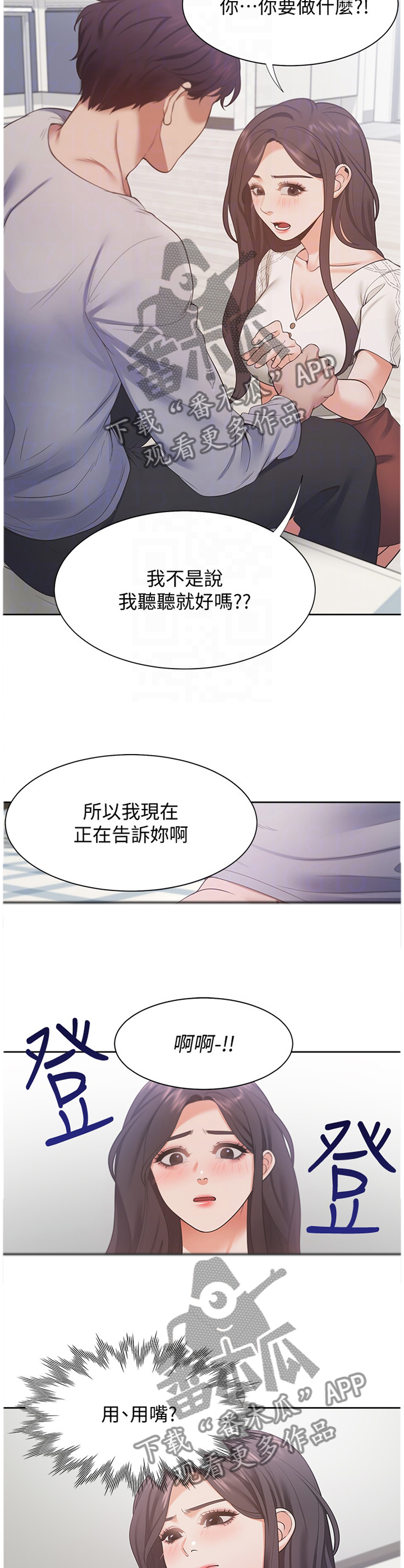 《爱火》漫画最新章节第29章：欲擒故纵免费下拉式在线观看章节第【2】张图片