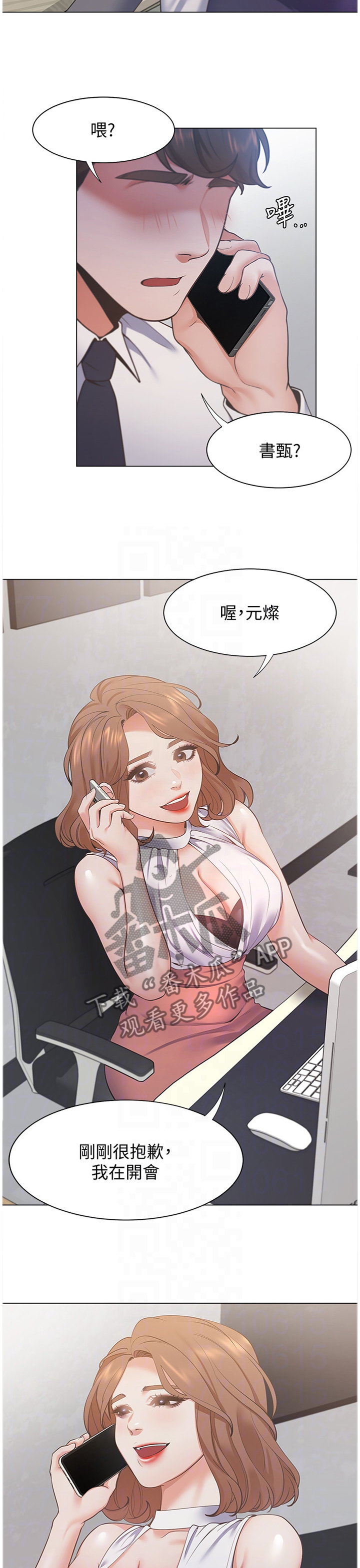 《爱火》漫画最新章节第31章：约会免费下拉式在线观看章节第【7】张图片