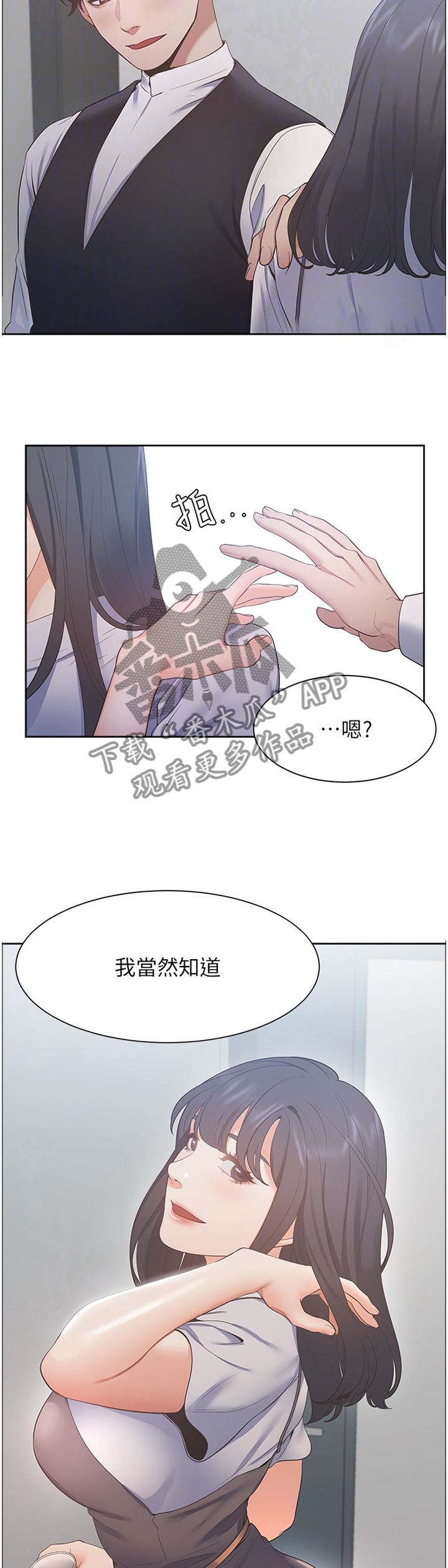 《爱火》漫画最新章节第39章：祝你顺利免费下拉式在线观看章节第【3】张图片