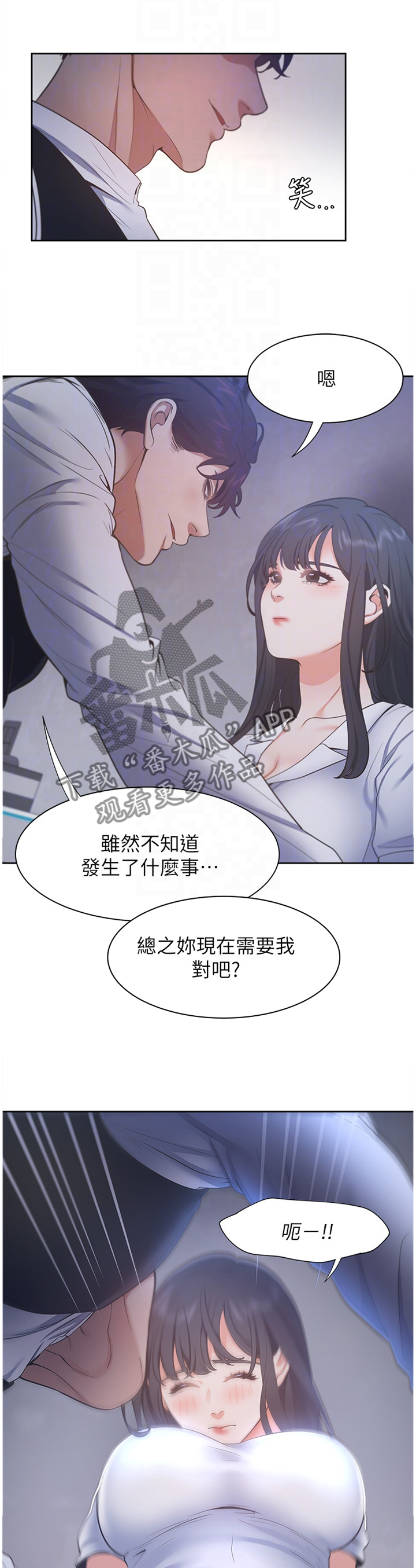 《爱火》漫画最新章节第41章：暂时忘却免费下拉式在线观看章节第【2】张图片