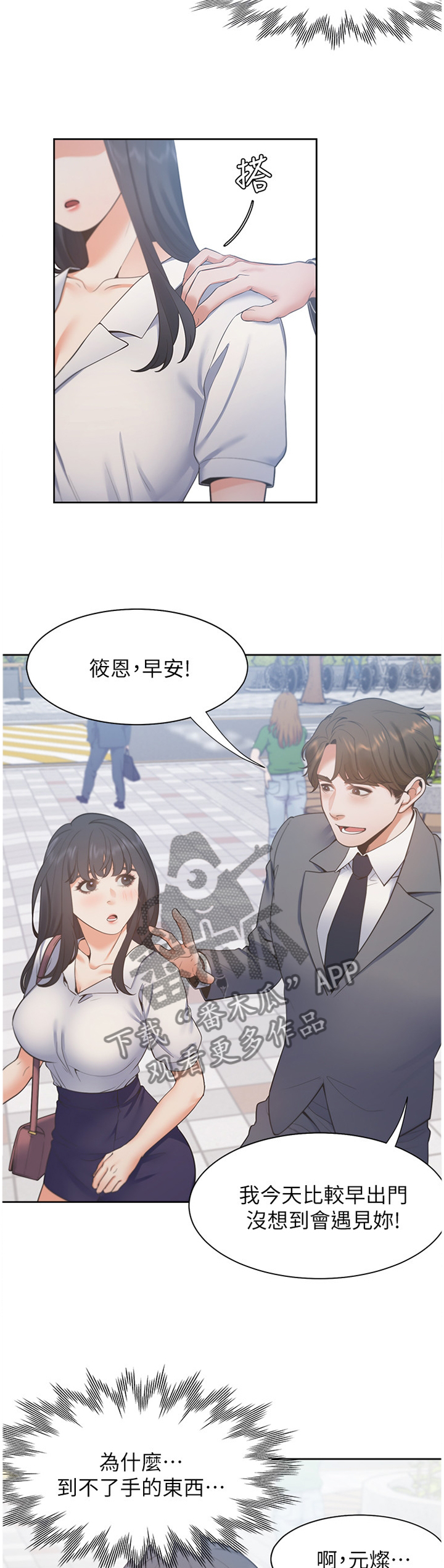 《爱火》漫画最新章节第41章：暂时忘却免费下拉式在线观看章节第【7】张图片