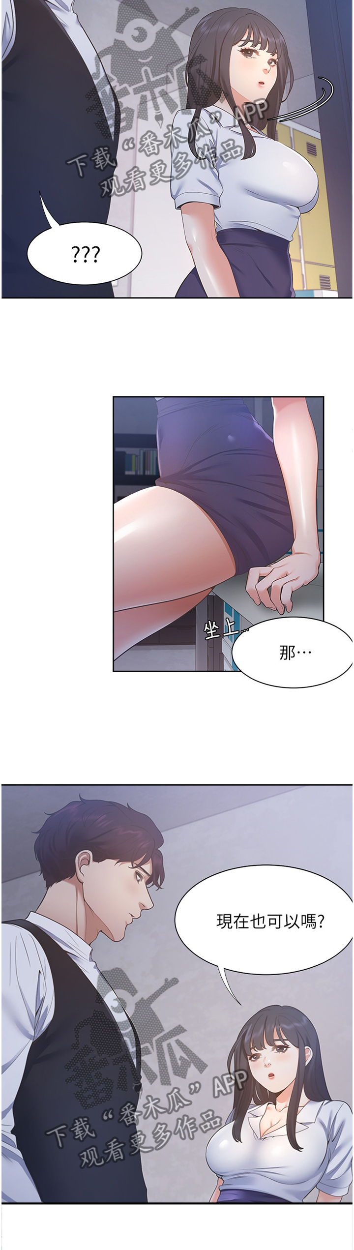 《爱火》漫画最新章节第41章：暂时忘却免费下拉式在线观看章节第【3】张图片