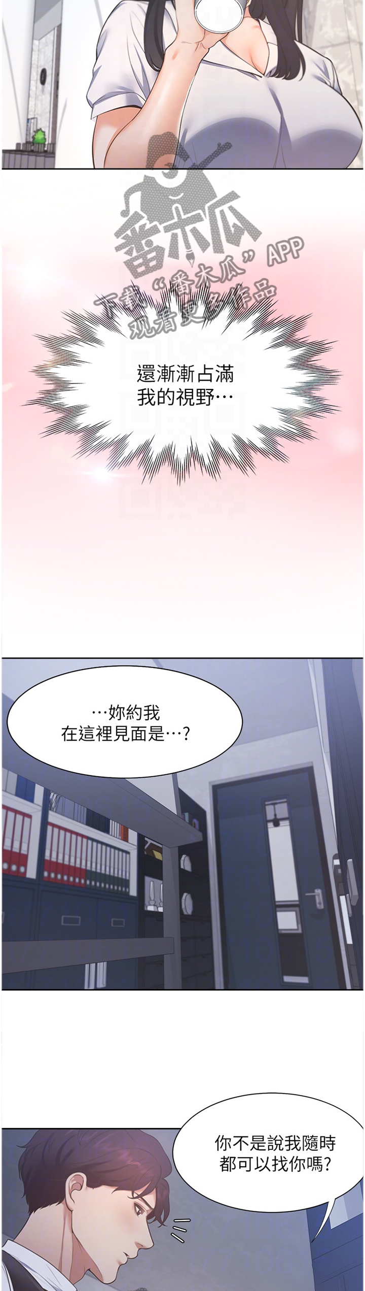 《爱火》漫画最新章节第41章：暂时忘却免费下拉式在线观看章节第【4】张图片