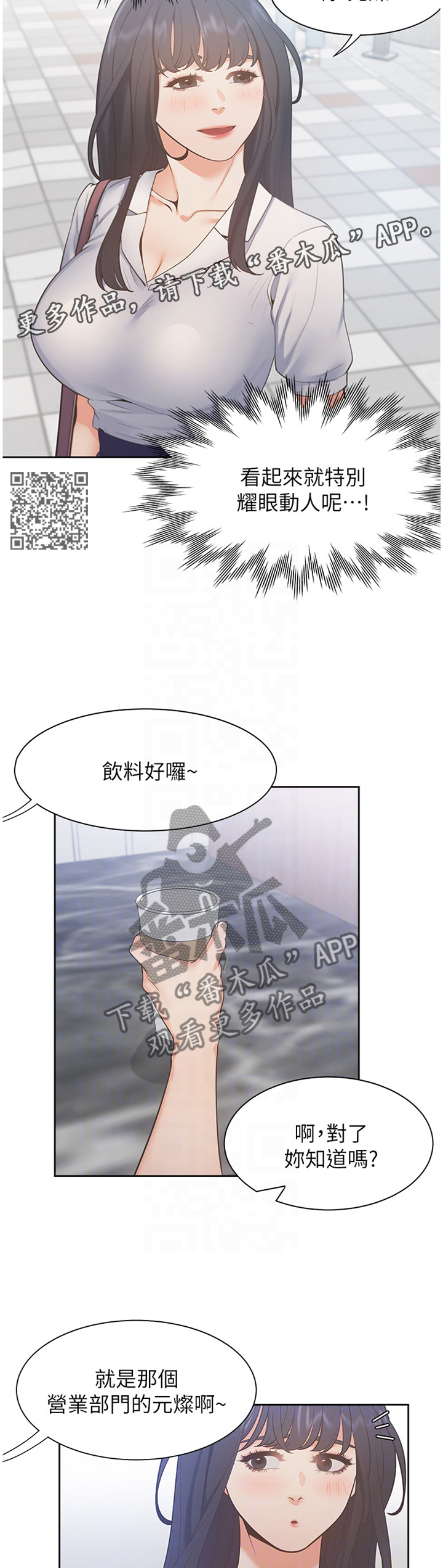 《爱火》漫画最新章节第41章：暂时忘却免费下拉式在线观看章节第【6】张图片