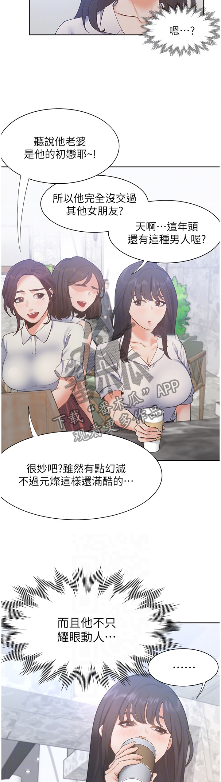 《爱火》漫画最新章节第41章：暂时忘却免费下拉式在线观看章节第【5】张图片