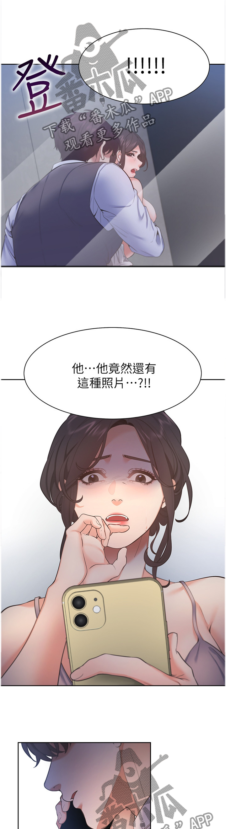 《爱火》漫画最新章节第42章：我认真的免费下拉式在线观看章节第【2】张图片