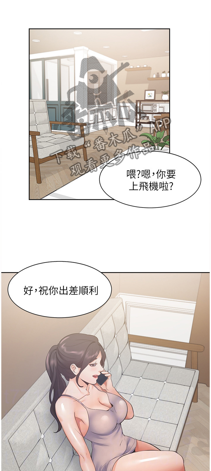 《爱火》漫画最新章节第42章：我认真的免费下拉式在线观看章节第【13】张图片