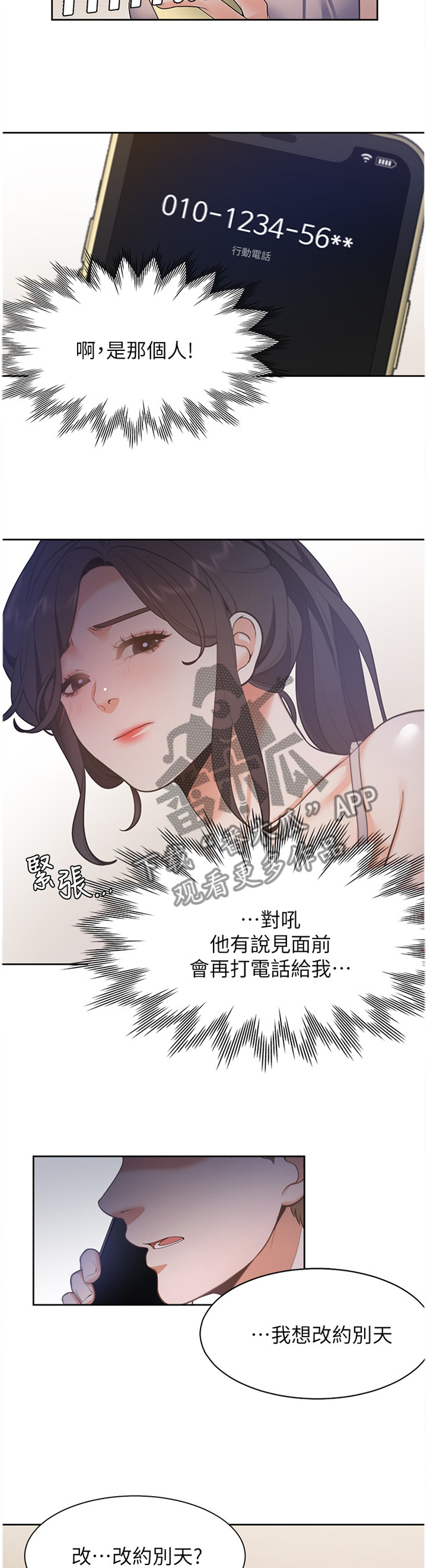 《爱火》漫画最新章节第42章：我认真的免费下拉式在线观看章节第【5】张图片