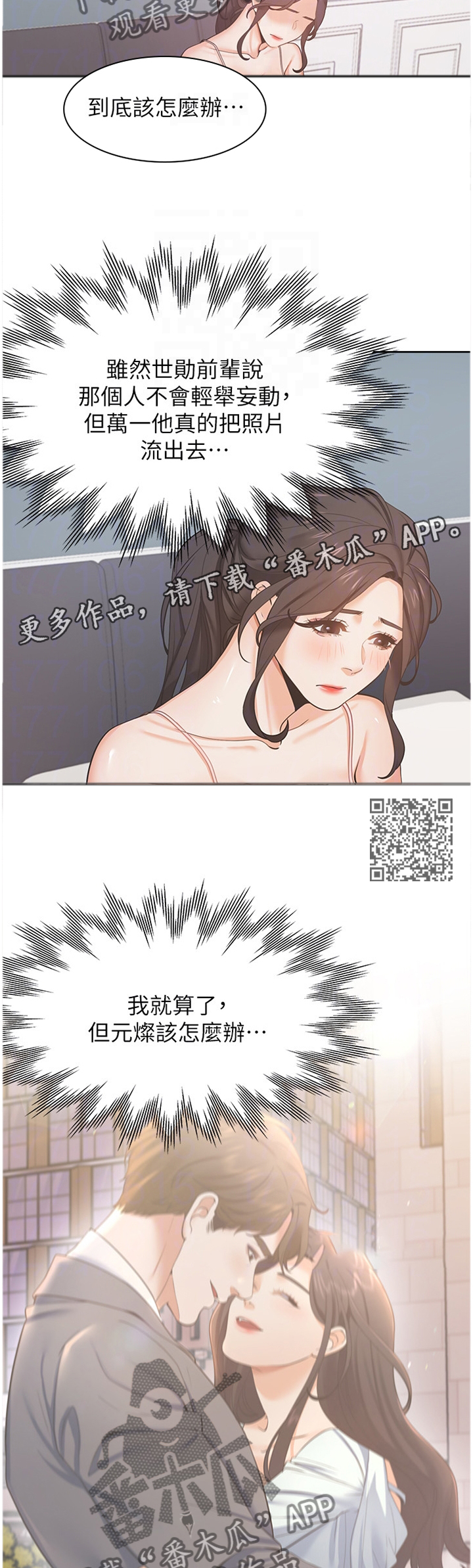 《爱火》漫画最新章节第43章：一劳永逸免费下拉式在线观看章节第【6】张图片