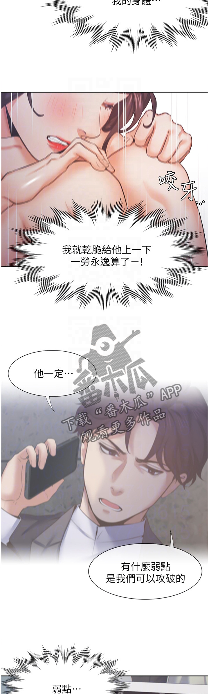 《爱火》漫画最新章节第43章：一劳永逸免费下拉式在线观看章节第【4】张图片