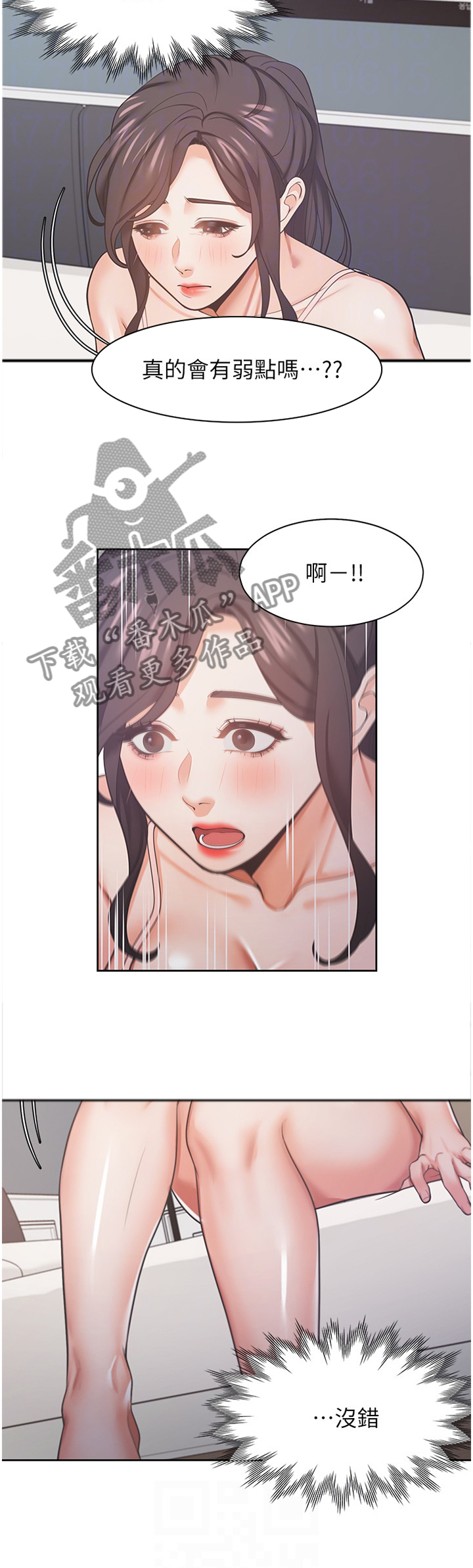 《爱火》漫画最新章节第43章：一劳永逸免费下拉式在线观看章节第【3】张图片