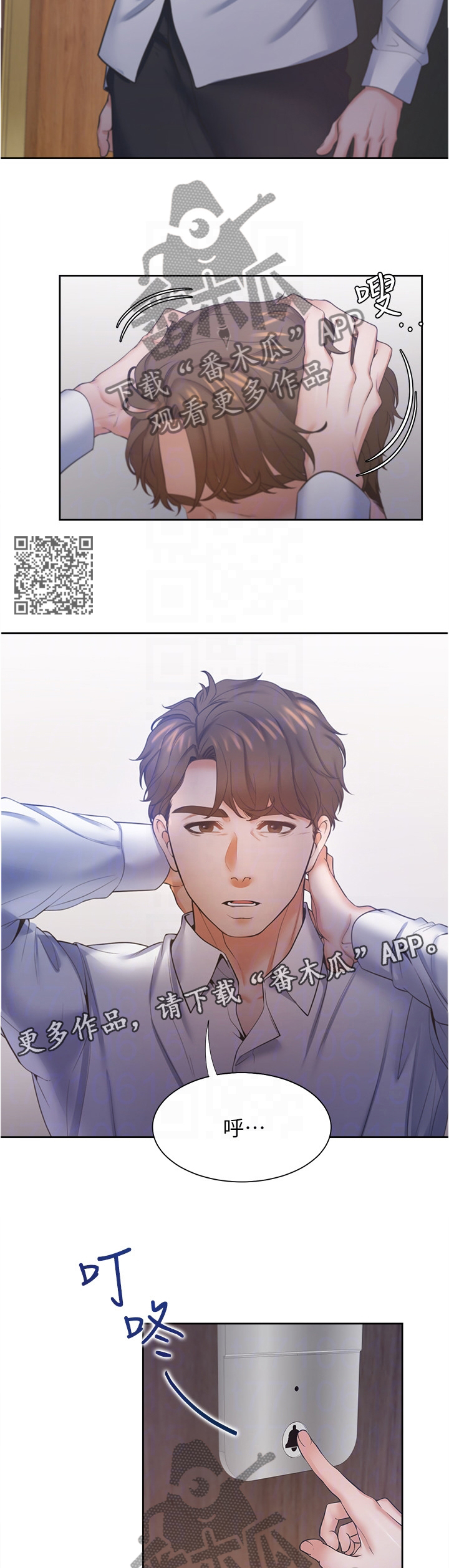 《爱火》漫画最新章节第48章：犹豫免费下拉式在线观看章节第【6】张图片