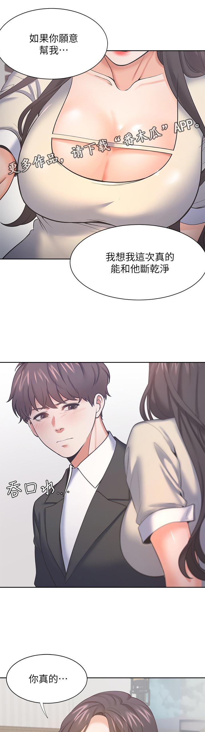 《爱火》漫画最新章节第50章：很难面对免费下拉式在线观看章节第【12】张图片