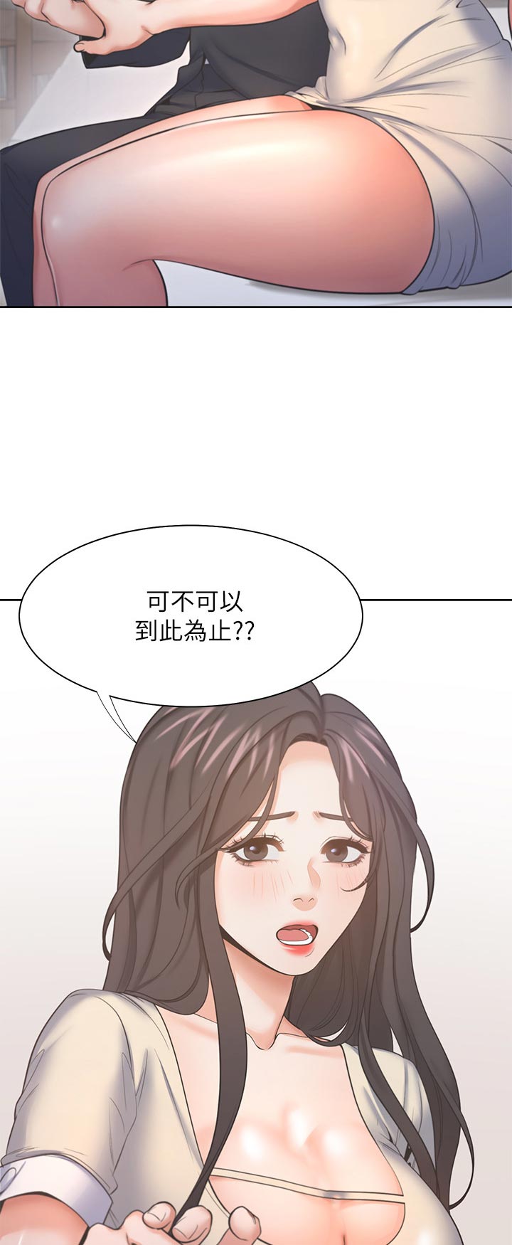 《爱火》漫画最新章节第50章：很难面对免费下拉式在线观看章节第【16】张图片