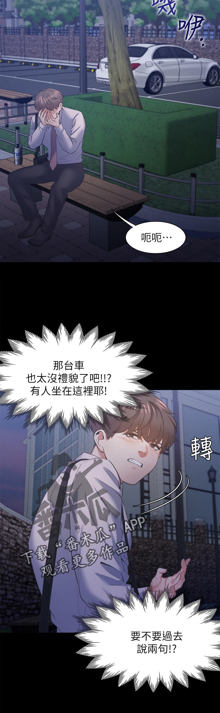 《爱火》漫画最新章节第51章：太乱了免费下拉式在线观看章节第【7】张图片