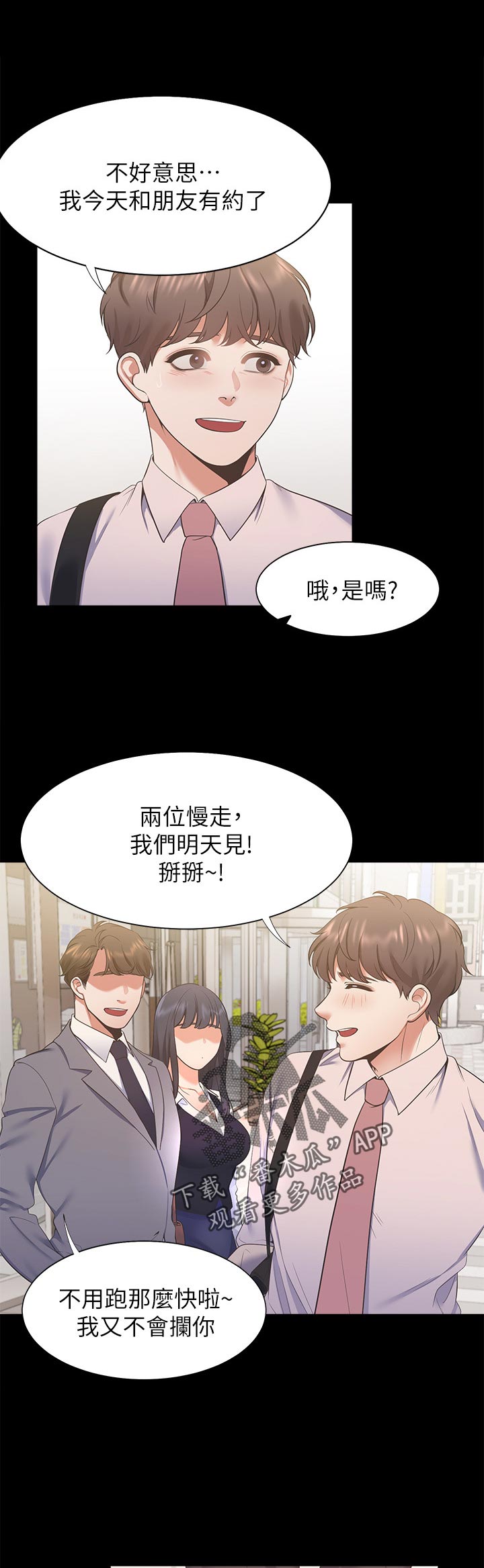 《爱火》漫画最新章节第51章：太乱了免费下拉式在线观看章节第【12】张图片