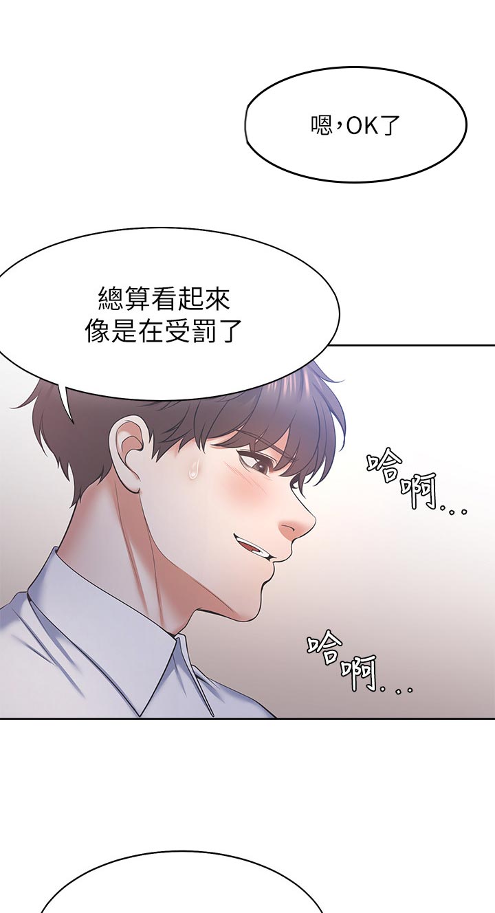 爱火-第53章：我不喜欢全彩韩漫标签