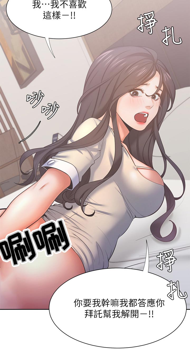 爱火-第53章：我不喜欢全彩韩漫标签