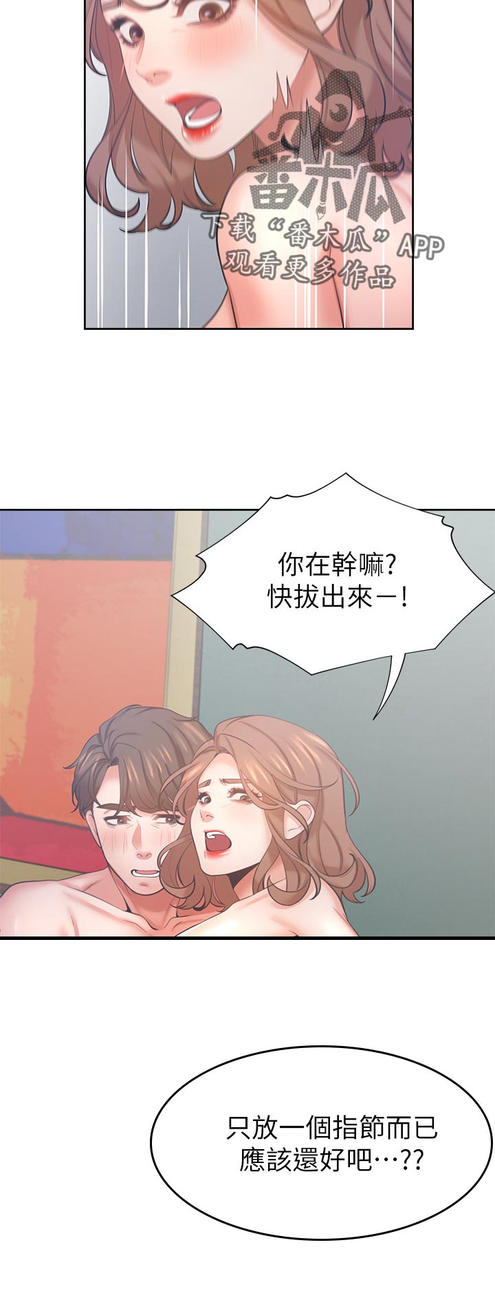 《爱火》漫画最新章节第53章：我不喜欢免费下拉式在线观看章节第【9】张图片