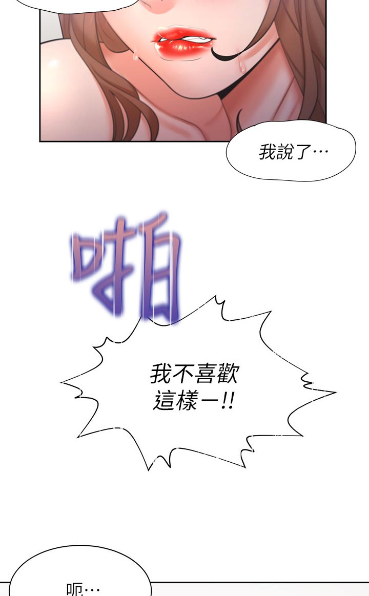 《爱火》漫画最新章节第53章：我不喜欢免费下拉式在线观看章节第【3】张图片