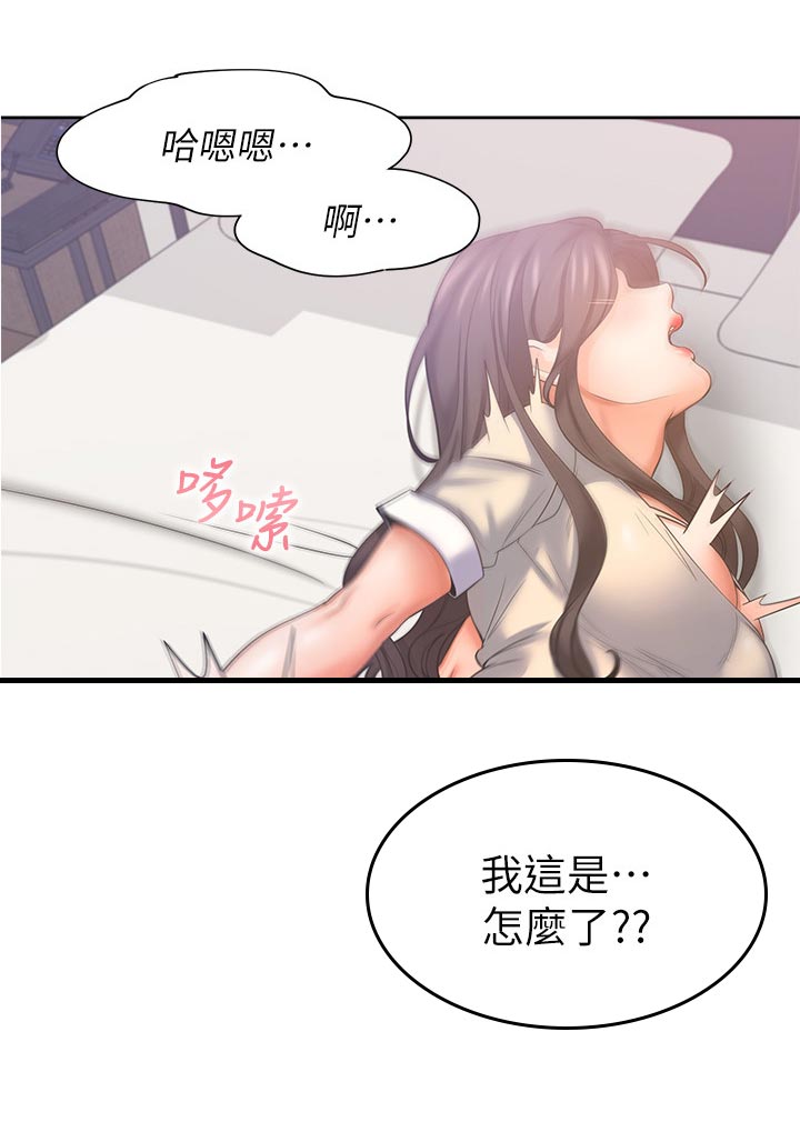 《爱火》漫画最新章节第56章：难以言喻的感觉免费下拉式在线观看章节第【13】张图片