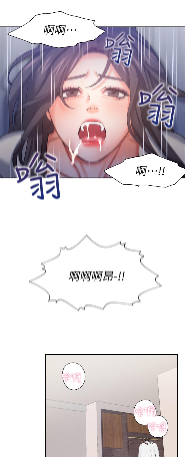 《爱火》漫画最新章节第57章：进步的技巧免费下拉式在线观看章节第【12】张图片