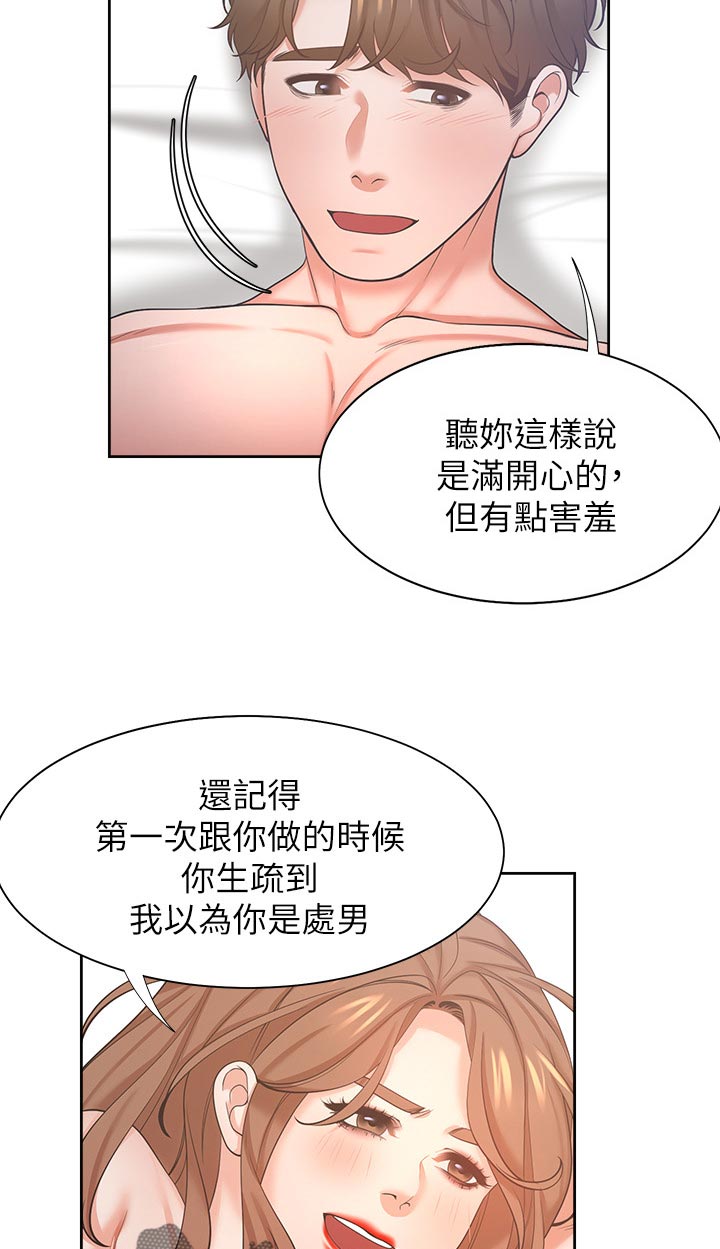 《爱火》漫画最新章节第57章：进步的技巧免费下拉式在线观看章节第【2】张图片