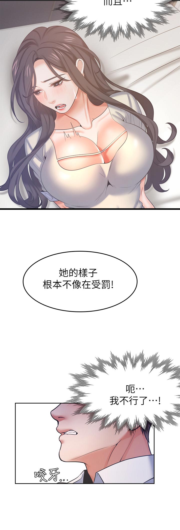 《爱火》漫画最新章节第57章：进步的技巧免费下拉式在线观看章节第【16】张图片