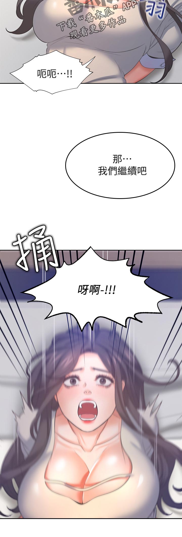 《爱火》漫画最新章节第57章：进步的技巧免费下拉式在线观看章节第【13】张图片