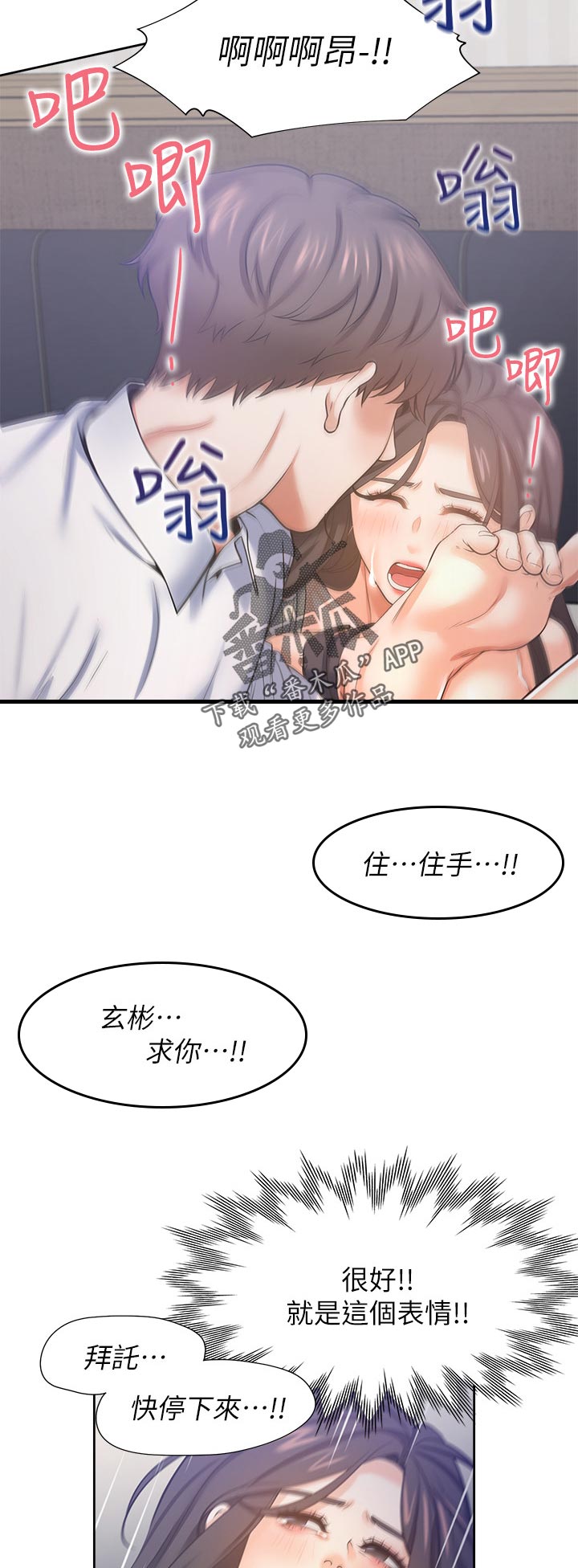 《爱火》漫画最新章节第58章：我要的表情免费下拉式在线观看章节第【5】张图片