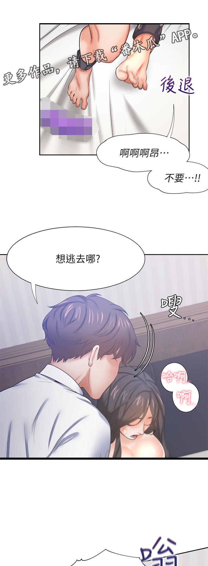 《爱火》漫画最新章节第58章：我要的表情免费下拉式在线观看章节第【6】张图片