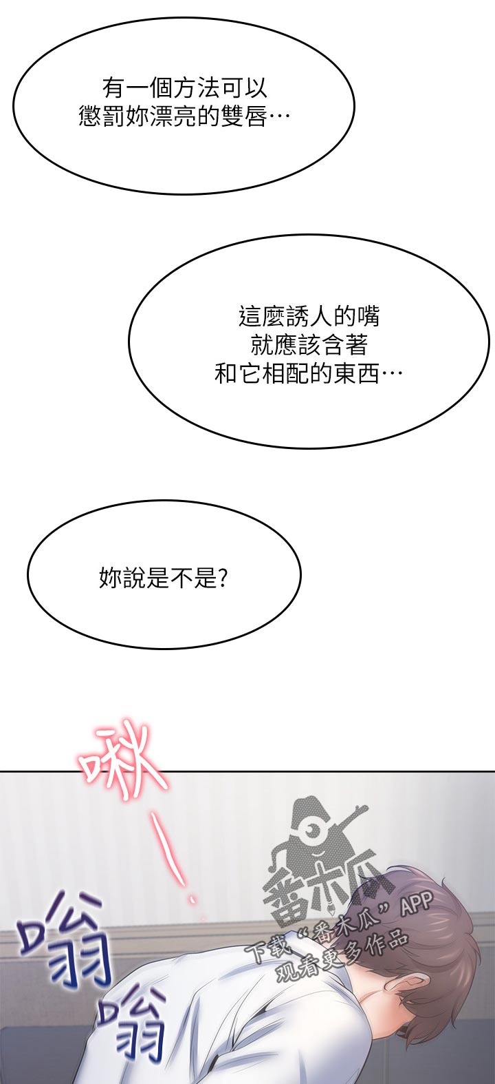 《爱火》漫画最新章节第58章：我要的表情免费下拉式在线观看章节第【12】张图片