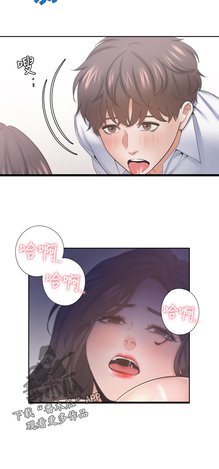 爱火-第58章：我要的表情全彩韩漫标签