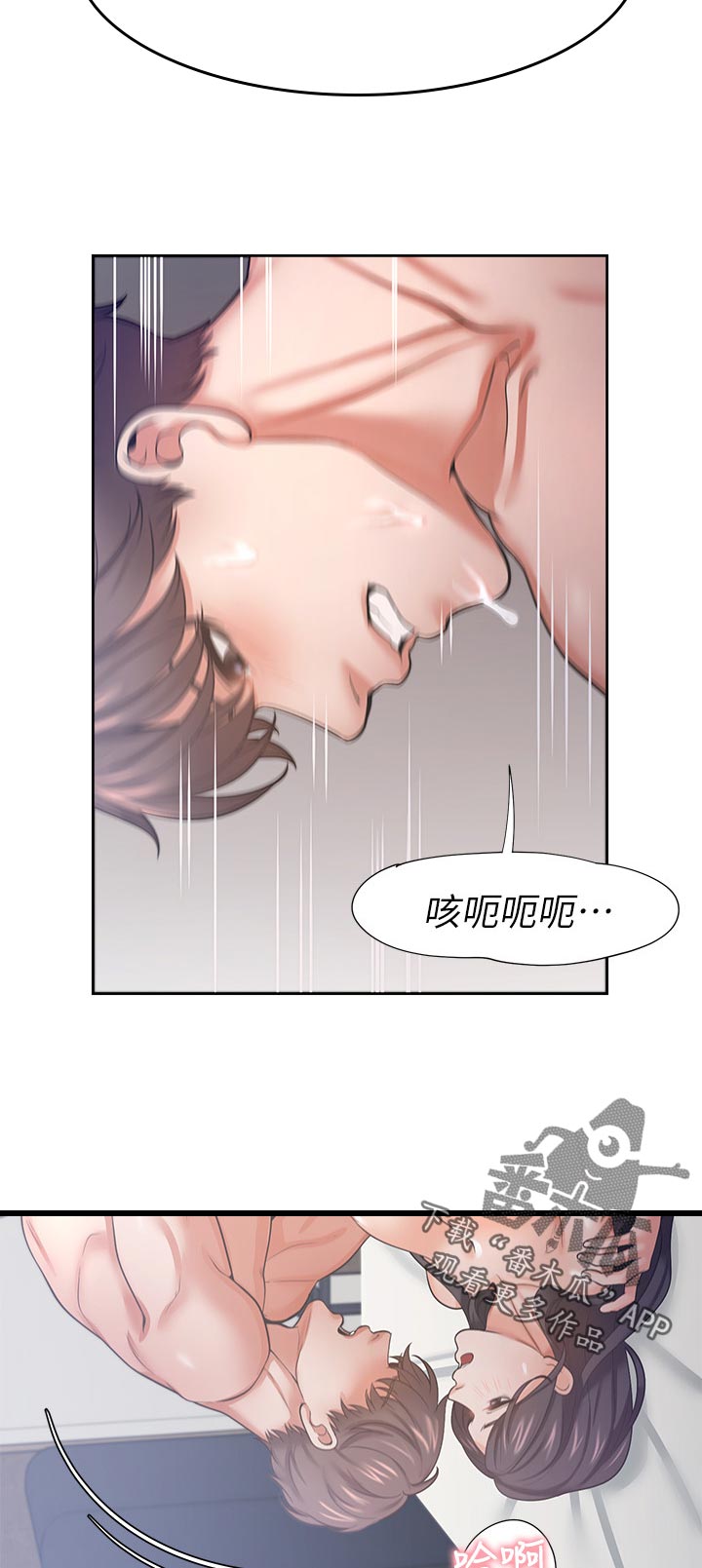 《爱火》漫画最新章节第59章：身体的反应免费下拉式在线观看章节第【10】张图片