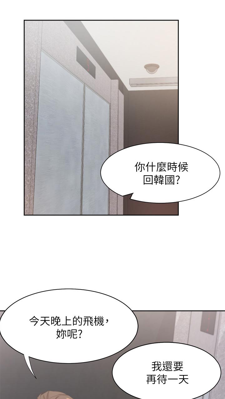 《爱火》漫画最新章节第59章：身体的反应免费下拉式在线观看章节第【6】张图片