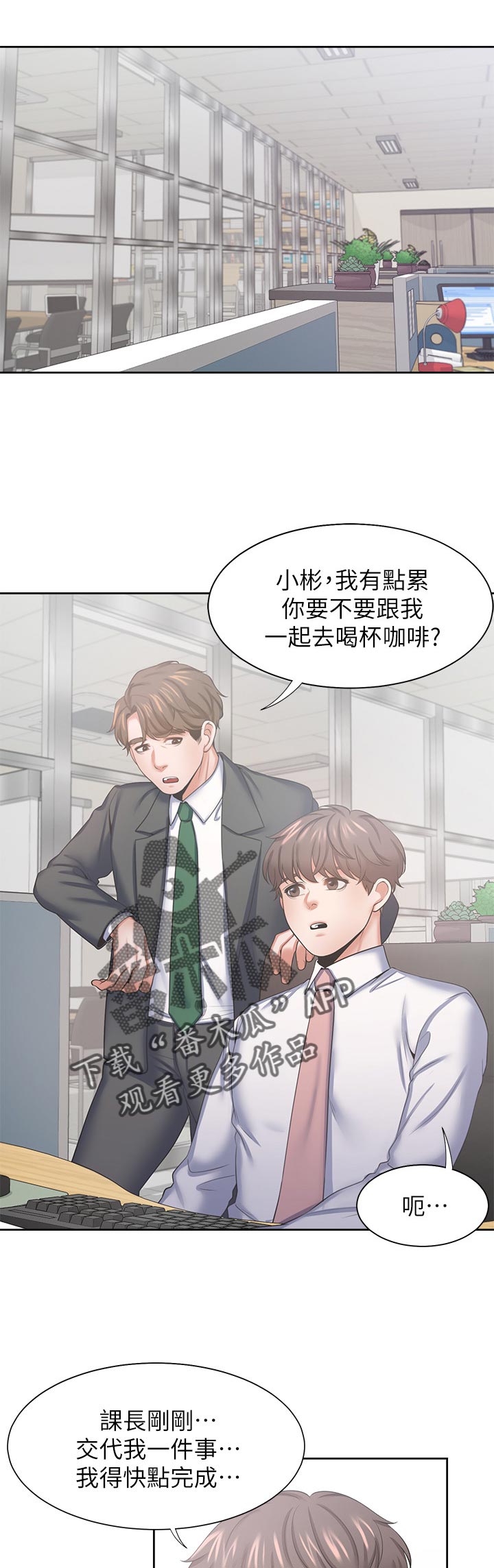 《爱火》漫画最新章节第62章：再想一想免费下拉式在线观看章节第【8】张图片