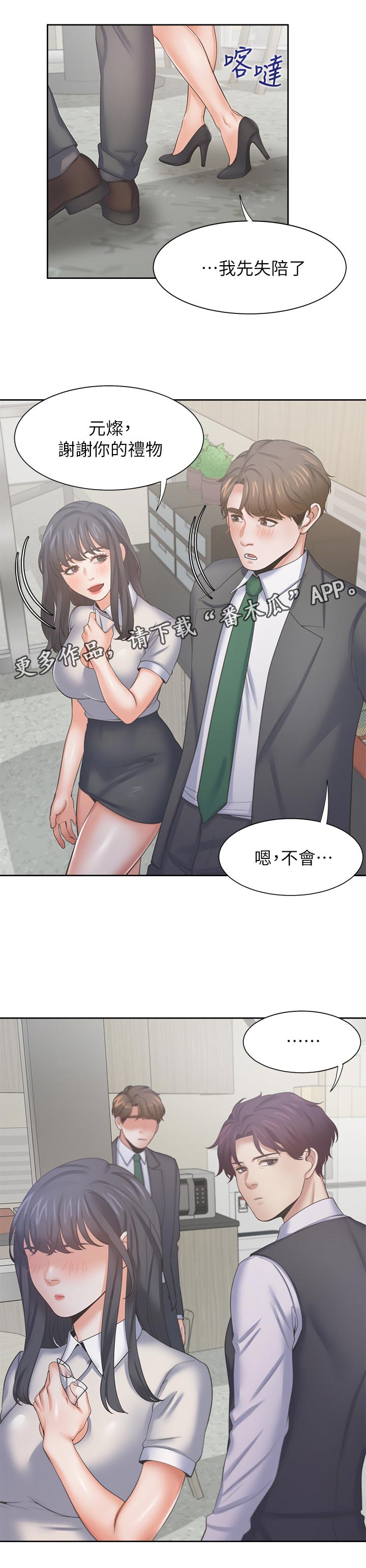 《爱火》漫画最新章节第63章：生日礼物免费下拉式在线观看章节第【6】张图片