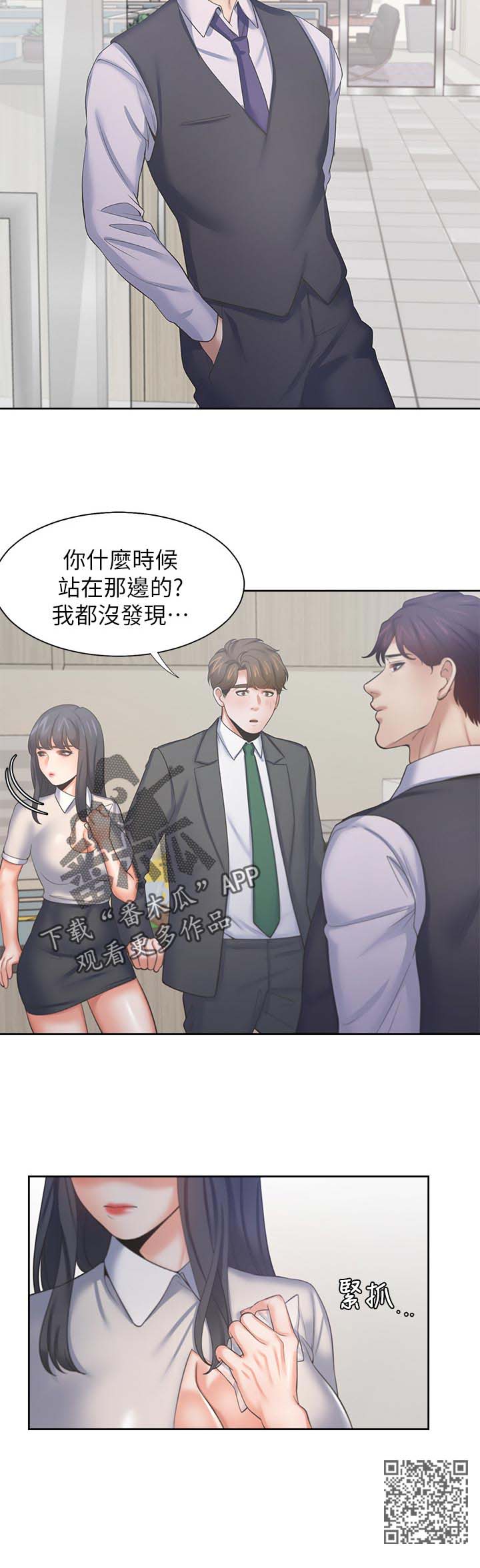 《爱火》漫画最新章节第63章：生日礼物免费下拉式在线观看章节第【7】张图片