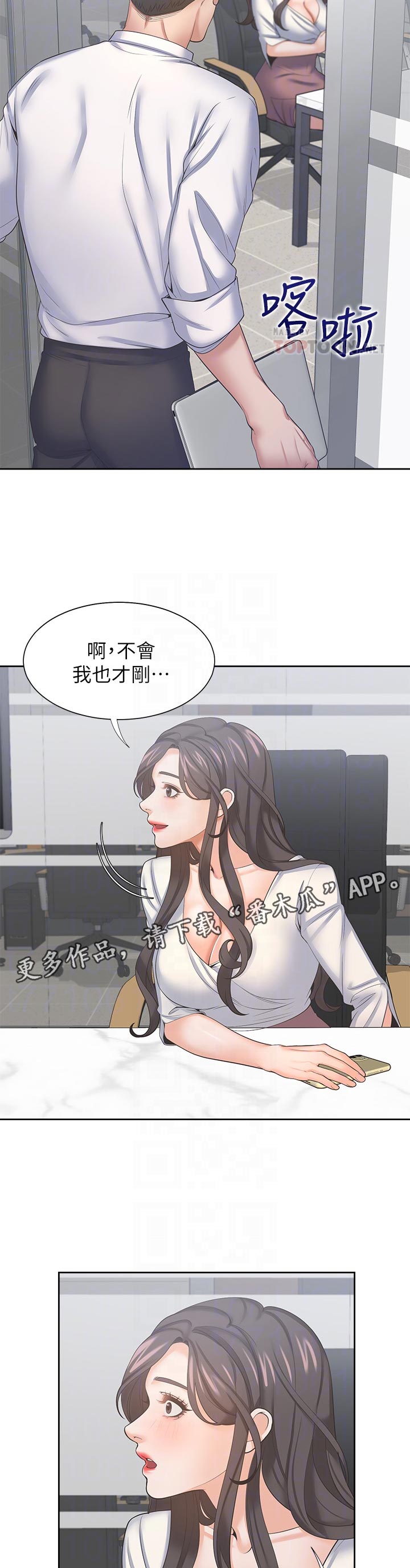 《爱火》漫画最新章节第64章：合作免费下拉式在线观看章节第【11】张图片