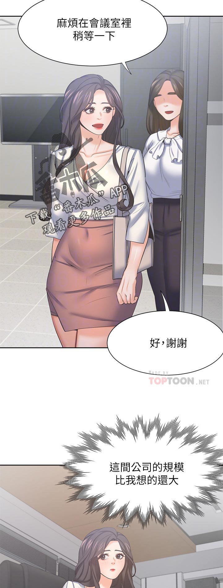 《爱火》漫画最新章节第64章：合作免费下拉式在线观看章节第【17】张图片